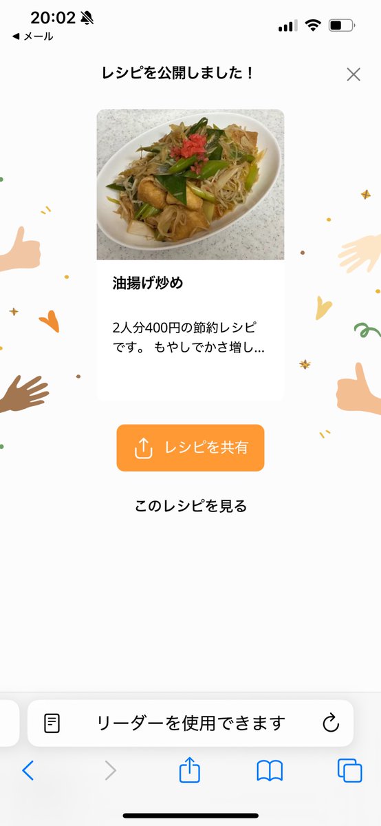 suuko111's tweet photo. クックパッドに節約レシピ『油揚げ炒め』参加しました🧑‍🍳

#クックパッド
#節約レシピ
#参加 https://t.co/UpLMqA12Sp