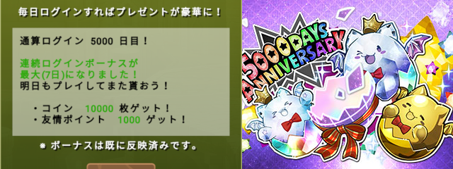 パズドライフ tweet media