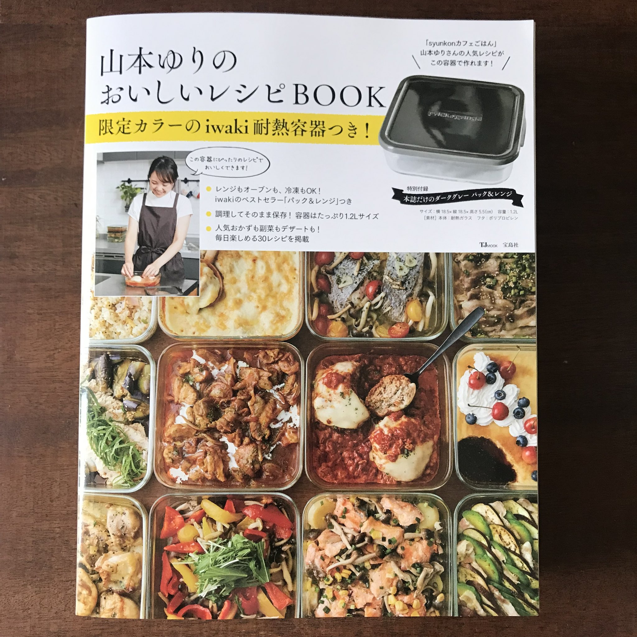 山本ゆり（syunkon レンジは600W) on X: 