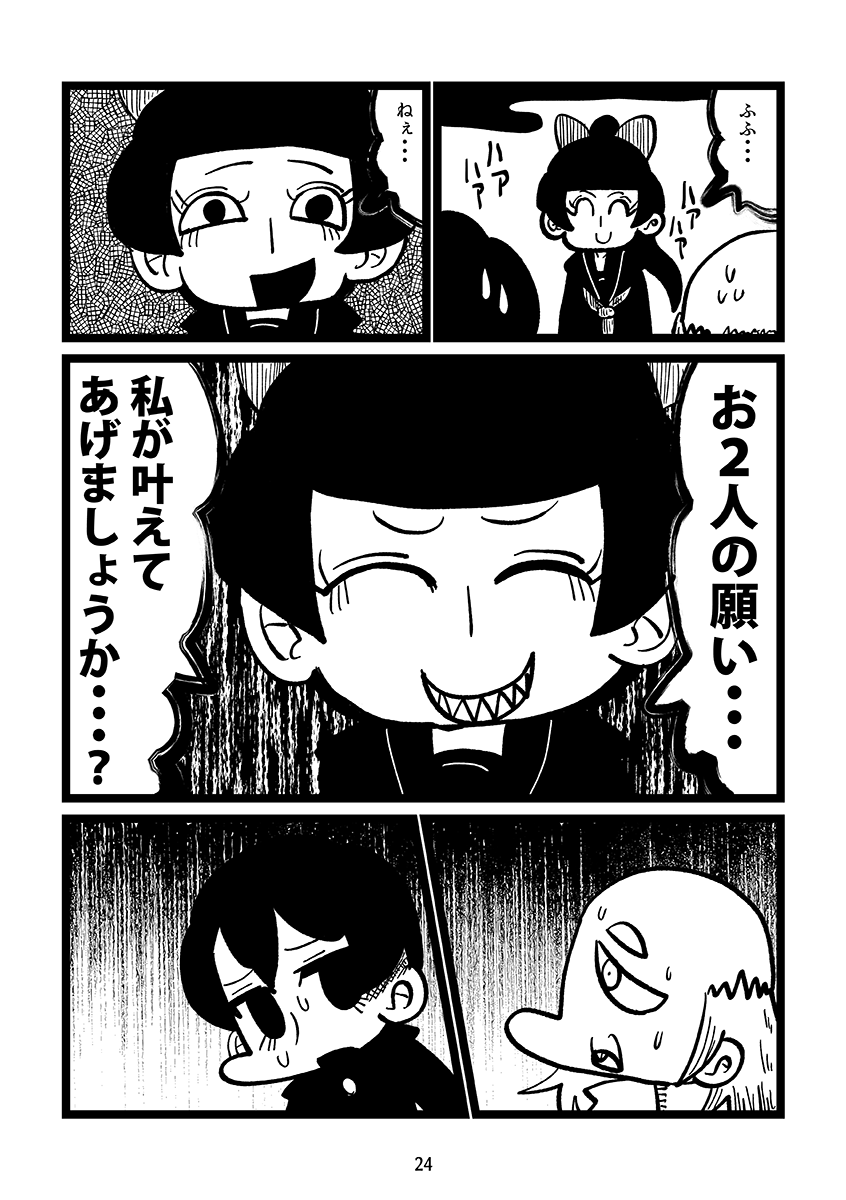 (3/3) 