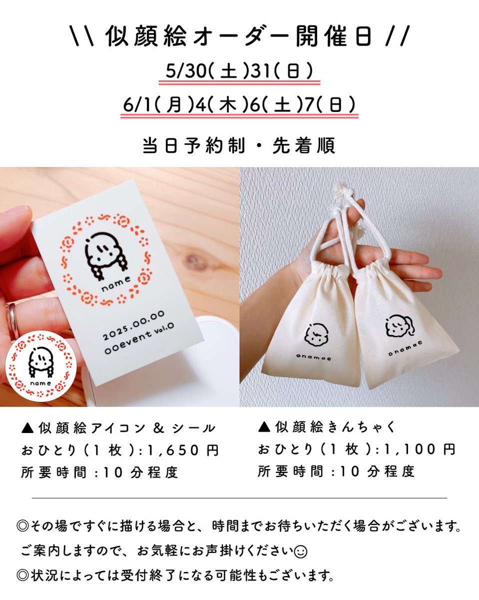 🎪しずおか文具の博覧会～ハッピーペーパーマーケット～ 期間：2026年5