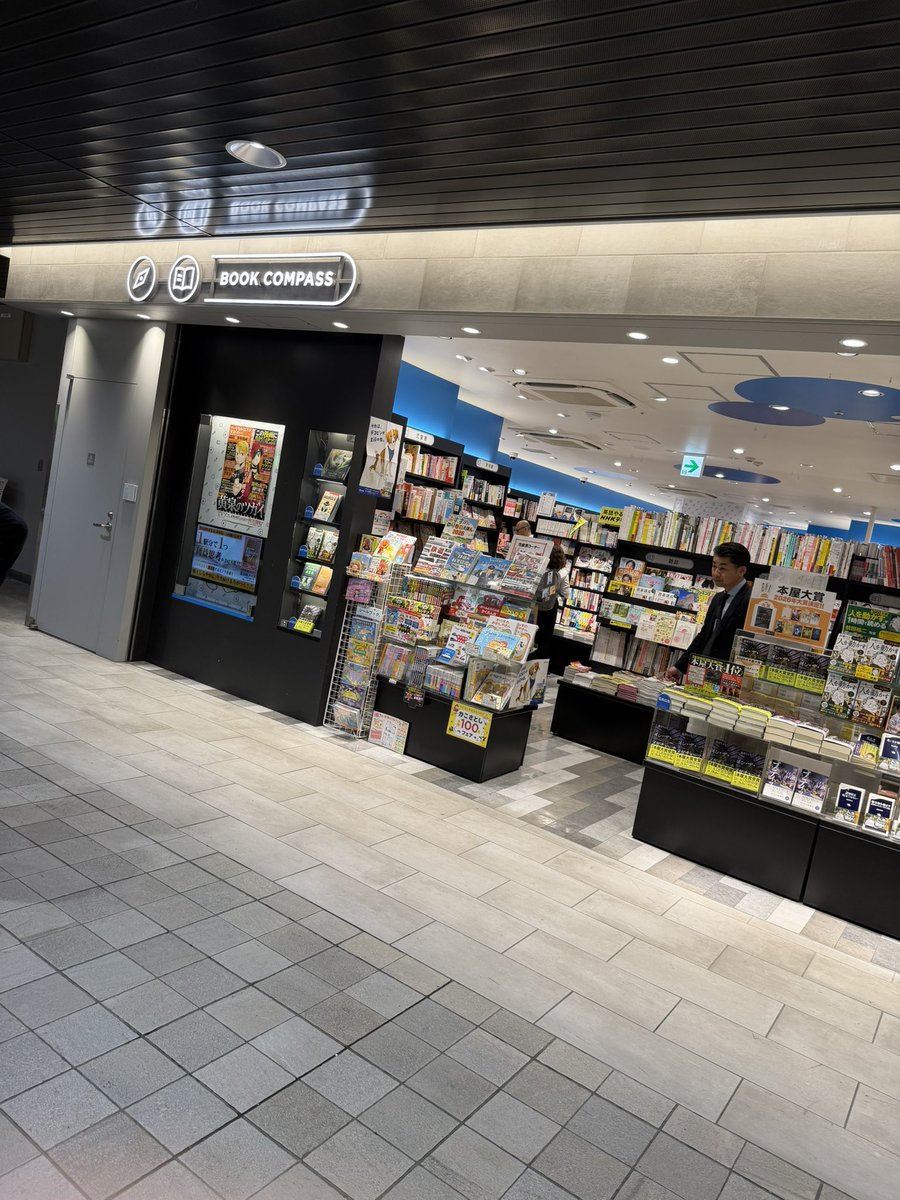 neroblu_0369's tweet photo. 上野駅に帰り寄れて良かった〜
残数4部でした♪情報ありがとうございました〜 https://t.co/9YgSFlHB0S