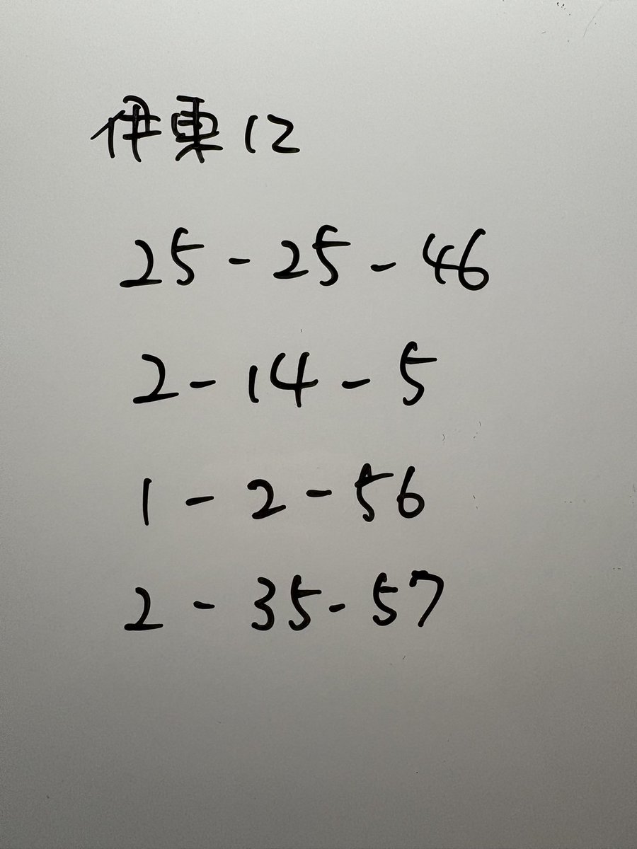 喋っている内容と書いた目が違いました。 こちらが本信正当となります