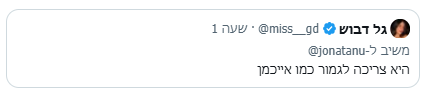 בחייאת זומזום tweet media