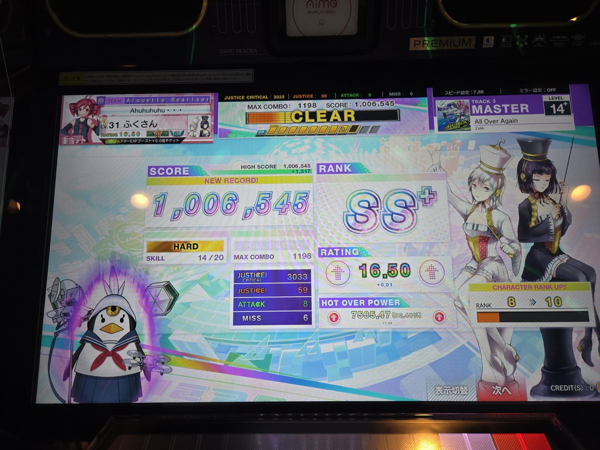 とりあえず16.5いった さんの更新差分 →定数14.8だそうです。まじか