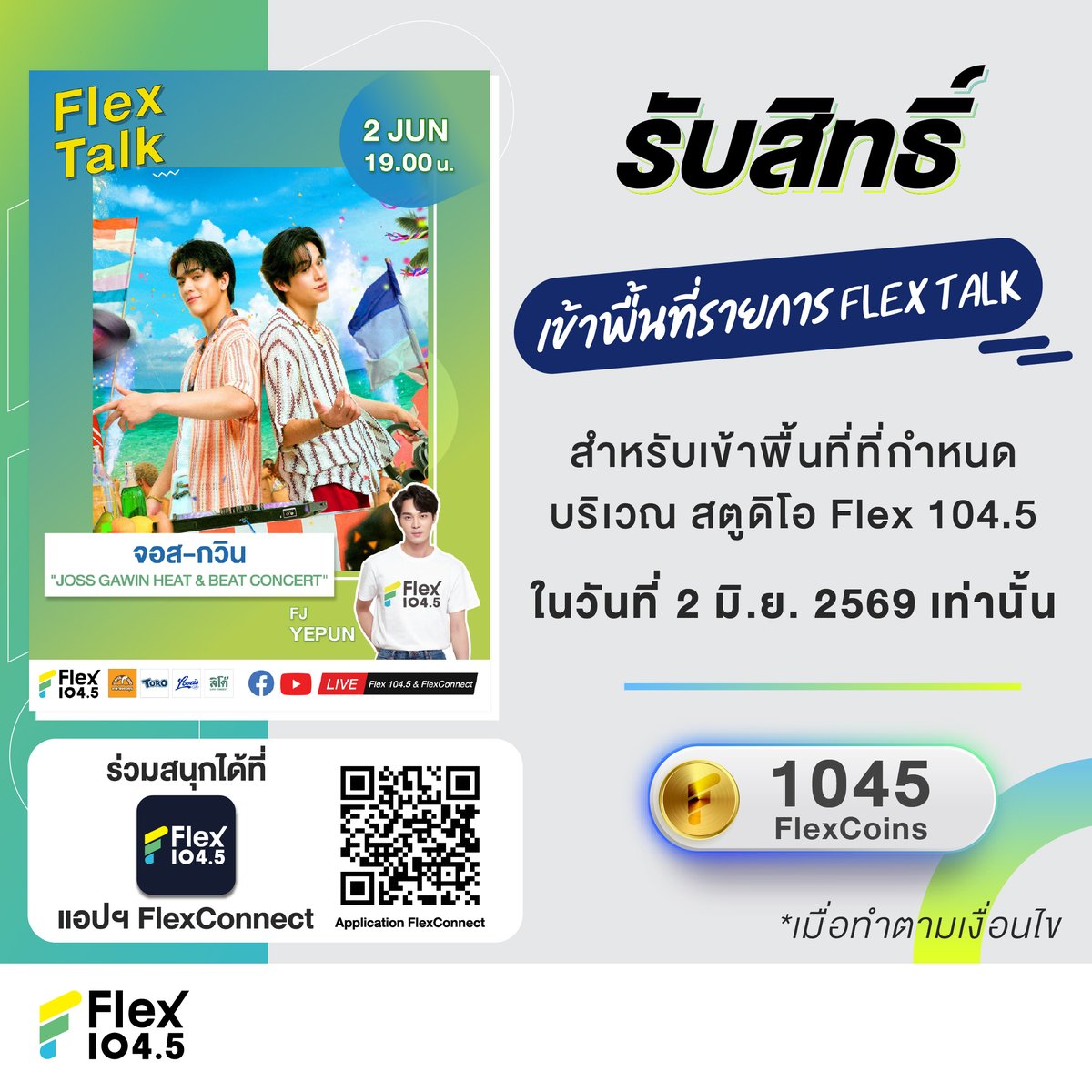 Flex 104.5 tweet media