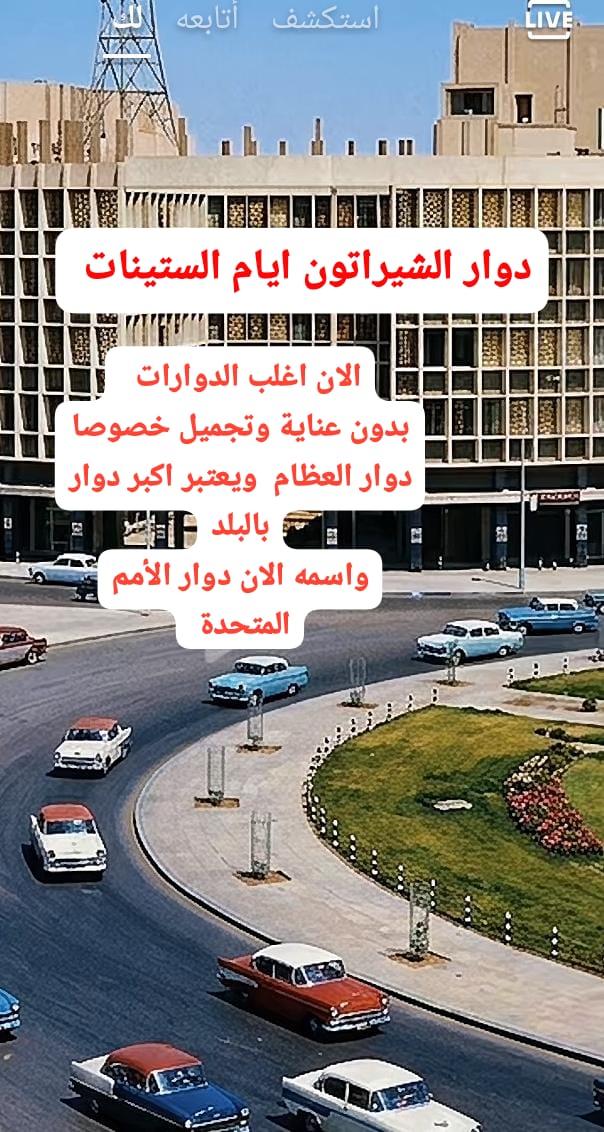 2013saad2013's tweet photo. @alwifaq_kw لا تعليق  من السبب بعدم تجميل الدوارات https://t.co/r4t02ZLI7j