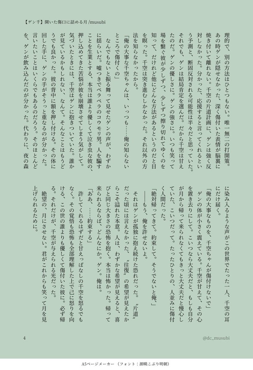 結(musubi) tweet media
