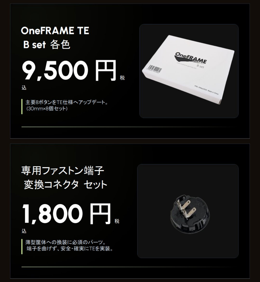OneFRAME 公式 (@OneFRAMEGaming) / Posts / X