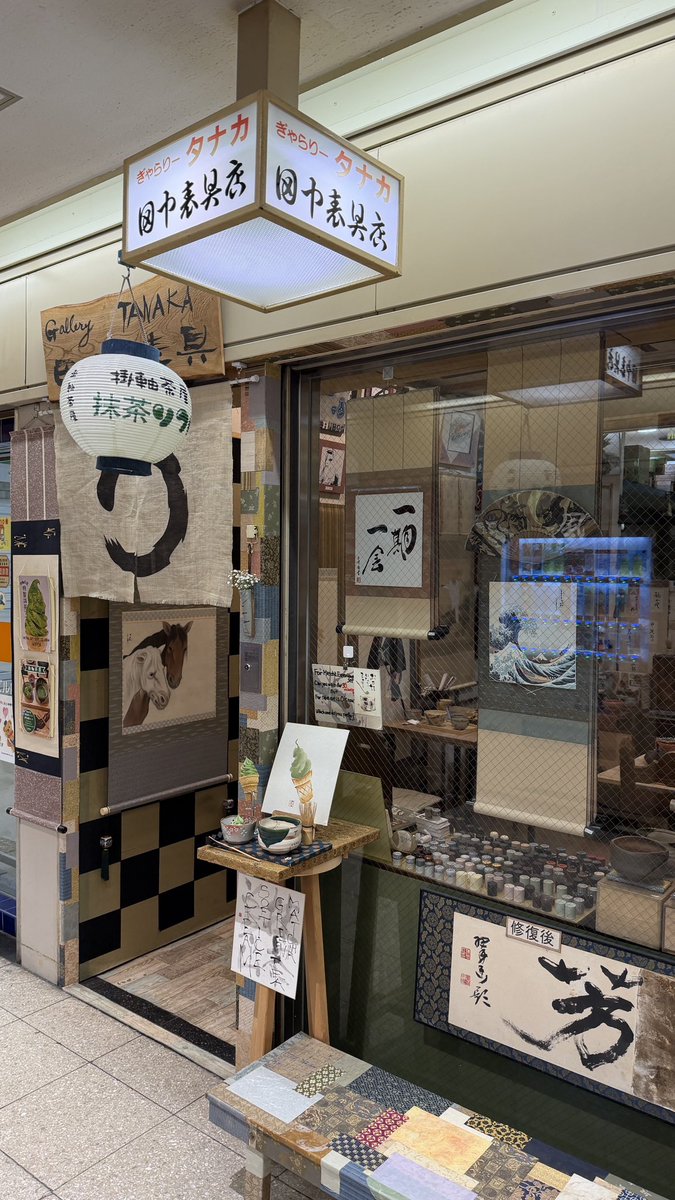 GourmetSCRAP's tweet photo. 【📍掛軸茶屋 梅田】
ええっー！こんなところにお茶屋さんが⁉︎大阪駅前第2ビルはよくご飯行きますが全く気付かなかった。歴史のある掛軸屋さんでフレンドリーな店主さんが出迎えてくれます。ここでは抹茶を点てる体験や濃厚な抹茶ソフトをいただくことができます。器が選べるのも嬉しいポイント。 https://t.co/PnkUrH5dwY