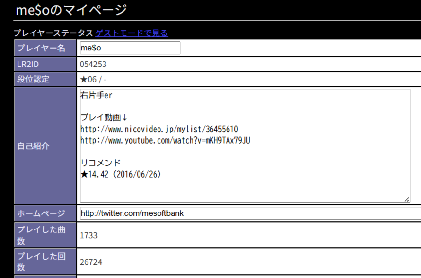 mesoftbank's tweet photo. LR2IRお疲れ様でした
発六、★6まで全白、★10まで全易がピーク
★1でも★4でもAltMirrorBellでしぬほど苦しんだのがいい思い出･･･いやよくはない･･･ https://t.co/nWjfM6Nots