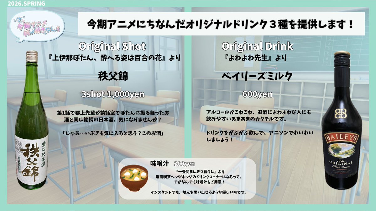 Hakase_Octopus's tweet photo. 【オープン！】
で、今期アニメ何が好きなん？ 第8話
📅2026/5/30(Sat) 15:00~20:00
🏢札幌 CLUB ANiMA
💴￥1,600(w/1D)

今期アニソンがたくさん流れるイベント #でがなん 今週末です。
今期も はなまる！な作品がいっぱいです。ぜひ週末はアニメを まんきつ しましょう！ https://t.co/Tgu0zXPyi8