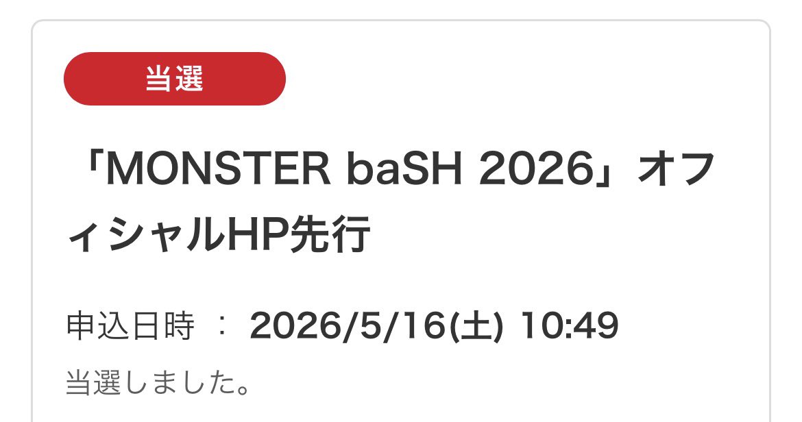 _hirokitr's tweet photo. 人生初フェスはモンバスにけってい！！！ https://t.co/bW62wlQhxu
