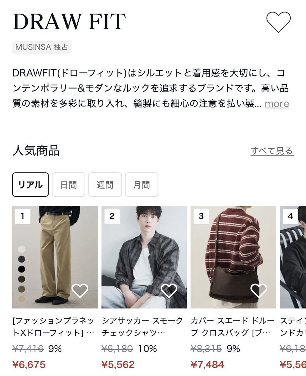 hi__________im's tweet photo. 着こなせたらかっこいいやつ https://t.co/AAG2qjmzgo