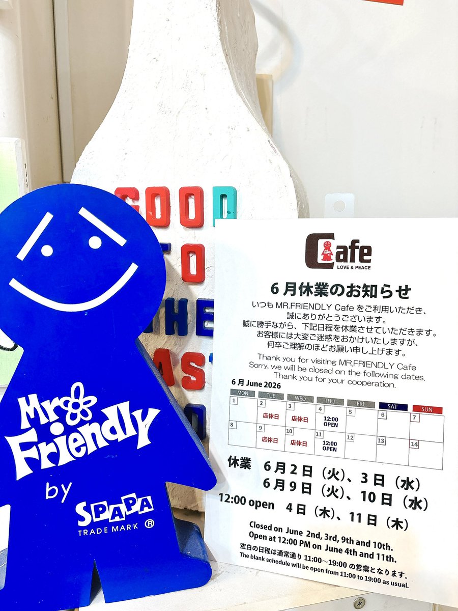MRFRIENDLY_Cafe's tweet photo. 6月前半の店舗休業日のお知らせです。お客様にはたいへんご迷惑をお掛け致しますが、ご理解の程よろしくお願い致します。 https://t.co/QZll74Unnw