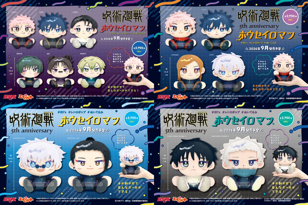 呪術廻戦 グッズ&情報 (@goodsjujutsu22) / Posts / X