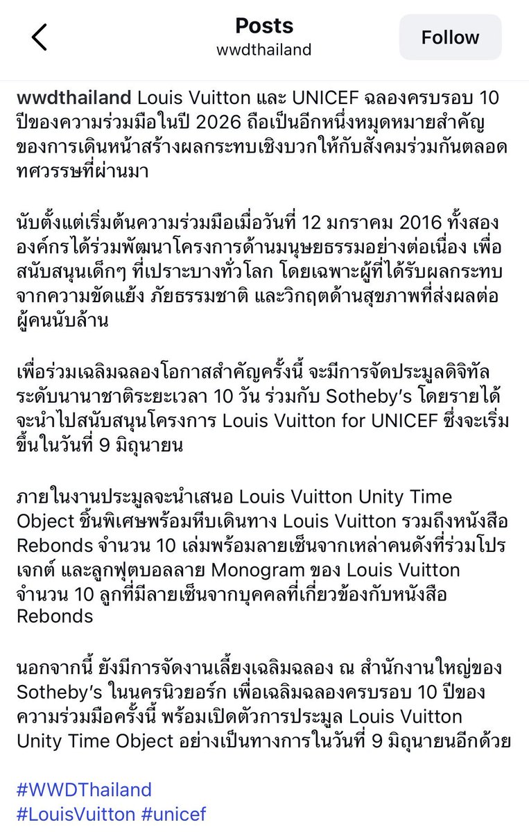MtbbTatar's tweet photo. ขอบคุณบทความจาก WWD Thailand 
Louis Vuitton และ UNICEF ฉลองครบรอบ 10 ปี
มีงานเลี้ยงเฉลิมฉลอง ณ สำนักงานใหญ่ของ Sotheby’s ในนครนิวยอร์ก พร้อมเปิดตัวการประมูล Louis Vuitton Unity Time Object อย่างเป็นทางการในวันที่ 9 มิถุนายน
#WWDThailand #LouisVuitton #unicef #BamBam @BamBam1A https://t.co/rfMFqBfVfO