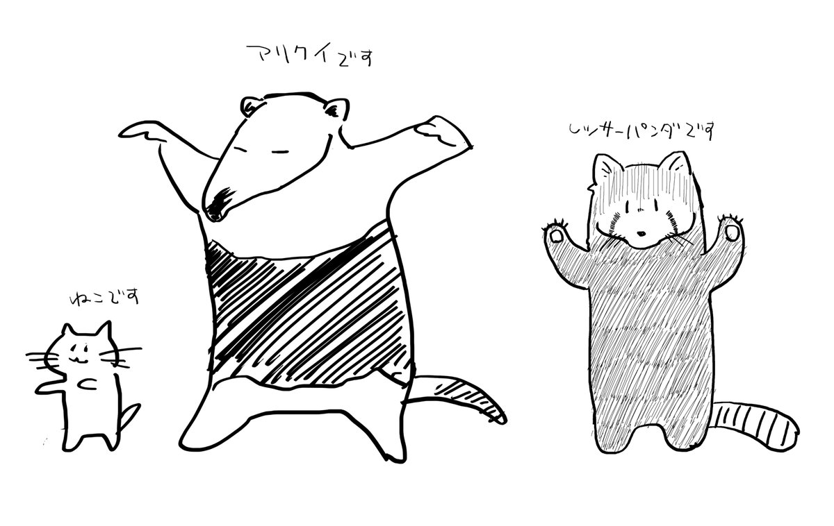 旦那の帰るメールへのリプ絵です 「レッサーパンダも描いて」と言われたので描きました 