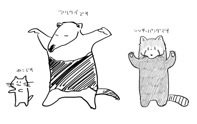 旦那の帰るメールへのリプ絵です 「レッサーパンダも描いて」と言われたので描きました 