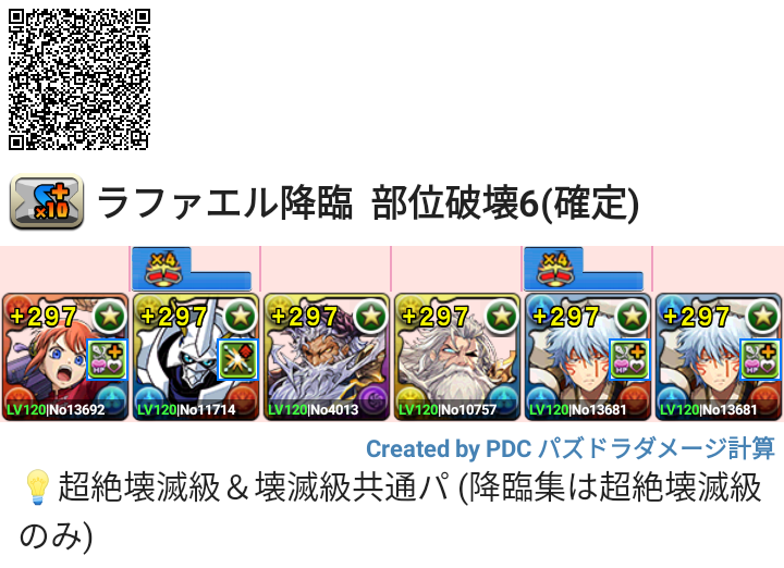 パズドライフ tweet media