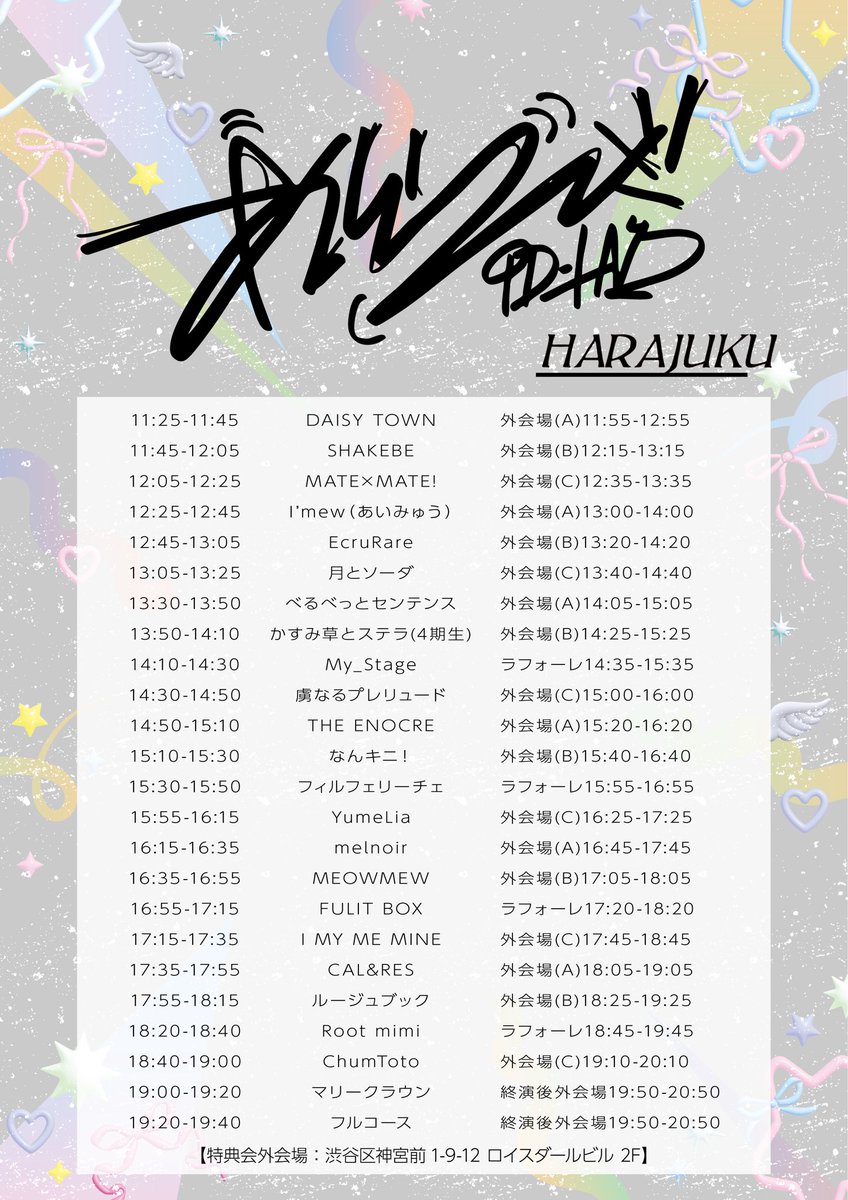 melnoir_'s tweet photo. 🖤#めるのあライブ情報🖤

6月13日(土)

『あいらんど HARAJUKU』

📍ラフォーレミュージアム原宿（ラフォーレ原宿6F）
🎤 16:15-16:35
📷 16:45-17:45(外会場)
🎫 前方エリア6,000円 /一般エリア3,000円（※当日各1,000円UP）+1D 
https://t.co/BnSzPisQCH

-入場特典-
🎁2s写メ券or10秒動画🎁
私物サイン
サインチェキ
ポイント2倍

#melnoir #めるのあ