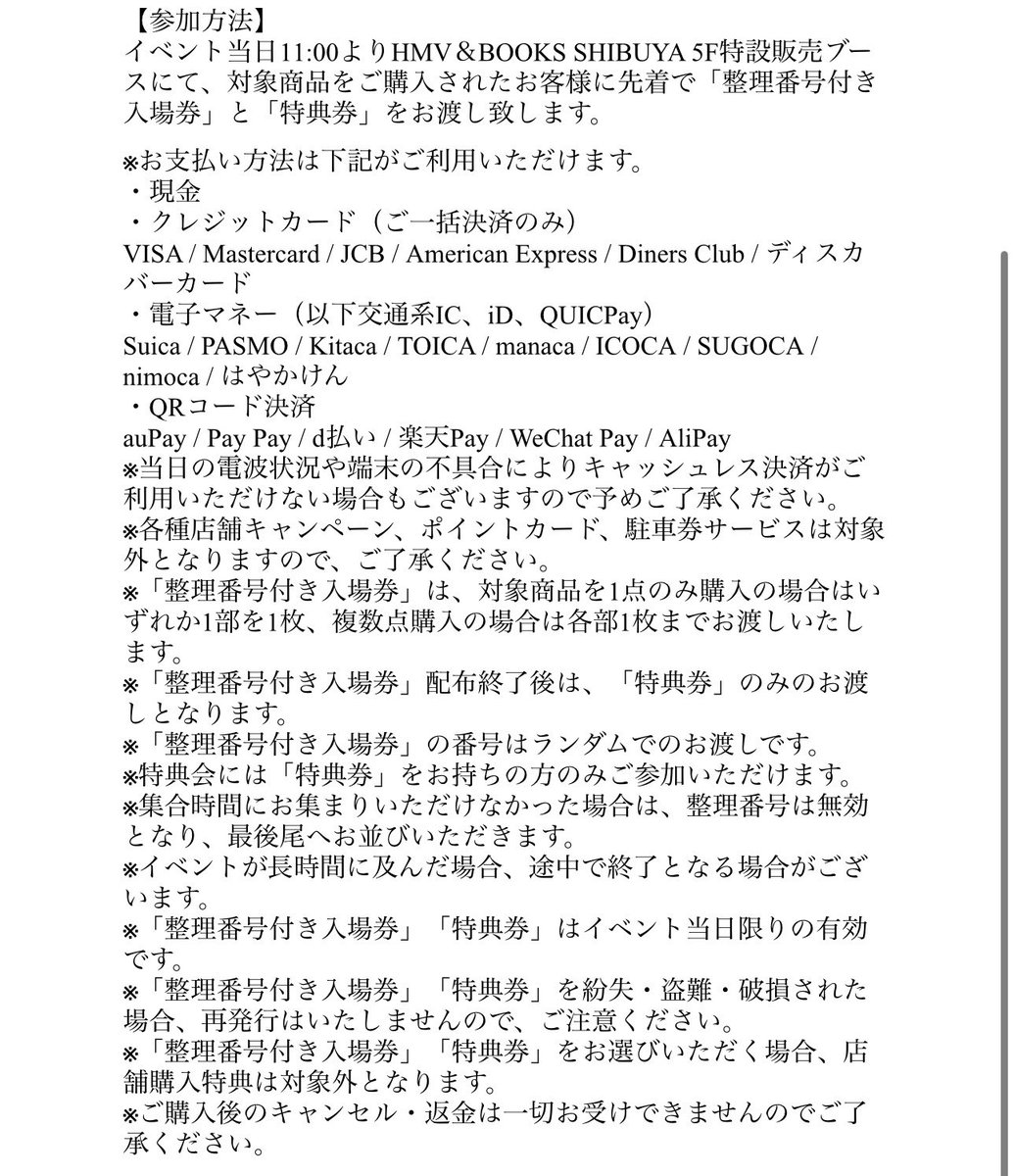 ライブ情報== 『UNIVER23 × ENDRIP.合同フリーライブ ミニライブ&特典