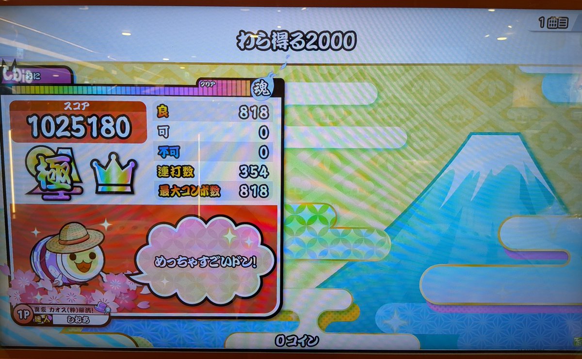 しおあ tweet media