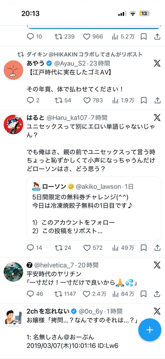 ああああ (@Count_medals) / Posts / X