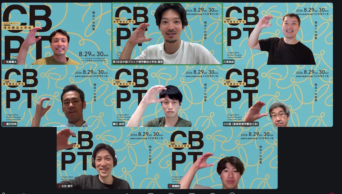 noguchi_atete's tweet photo. 私、準備委員長は目の前のことに目がいきがち。こうして副学会長や副準備委員長、相談役の皆さんから改めてご意見をいただくことで気づくことも多いです。遅くまでありがとうございます。共に走りましょう。 https://t.co/aGk0Nl6zBr