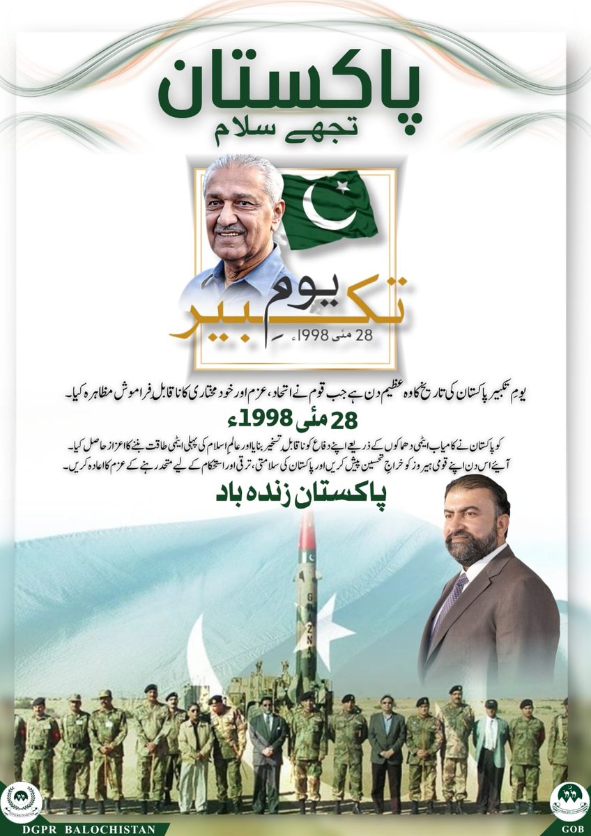 Govt. of Balochistan tweet media