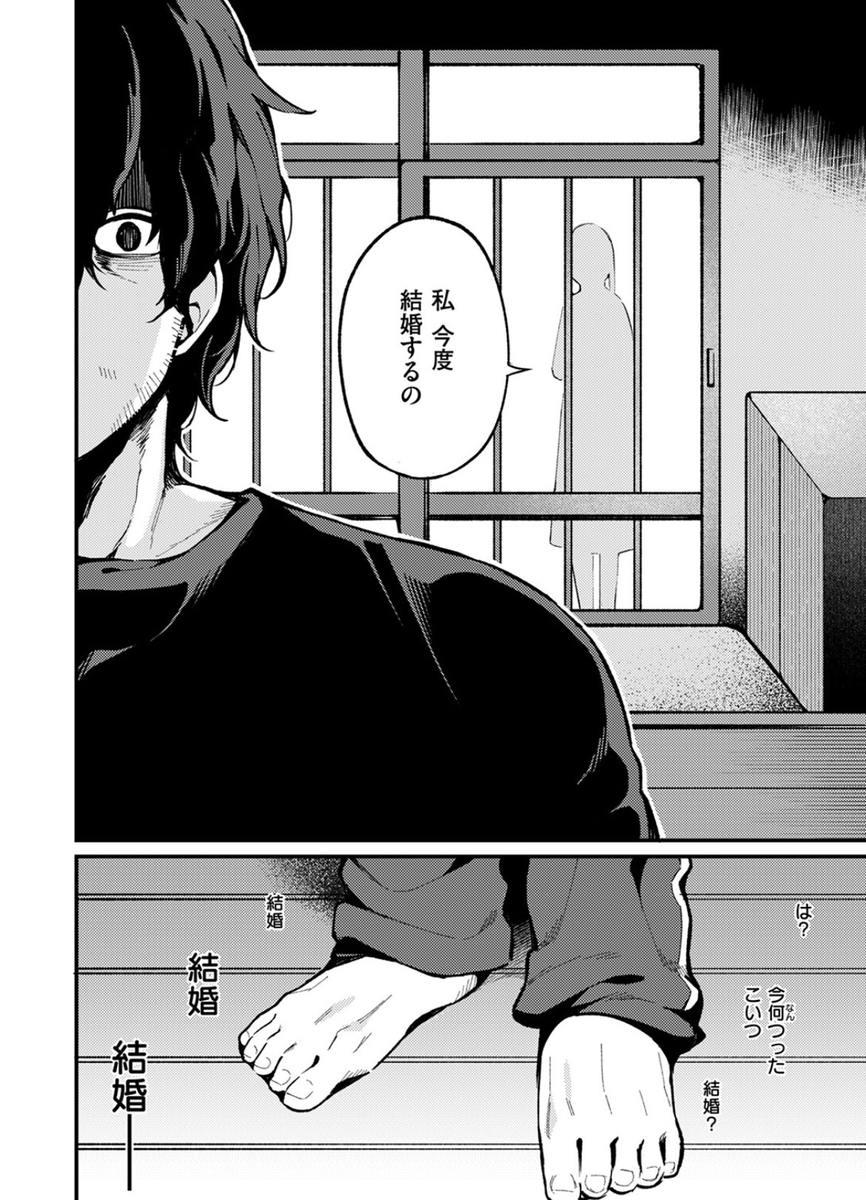 tvembakau's tweet photo. 姪の歪んだ愛 https://t.co/YU3FN5hbGp
