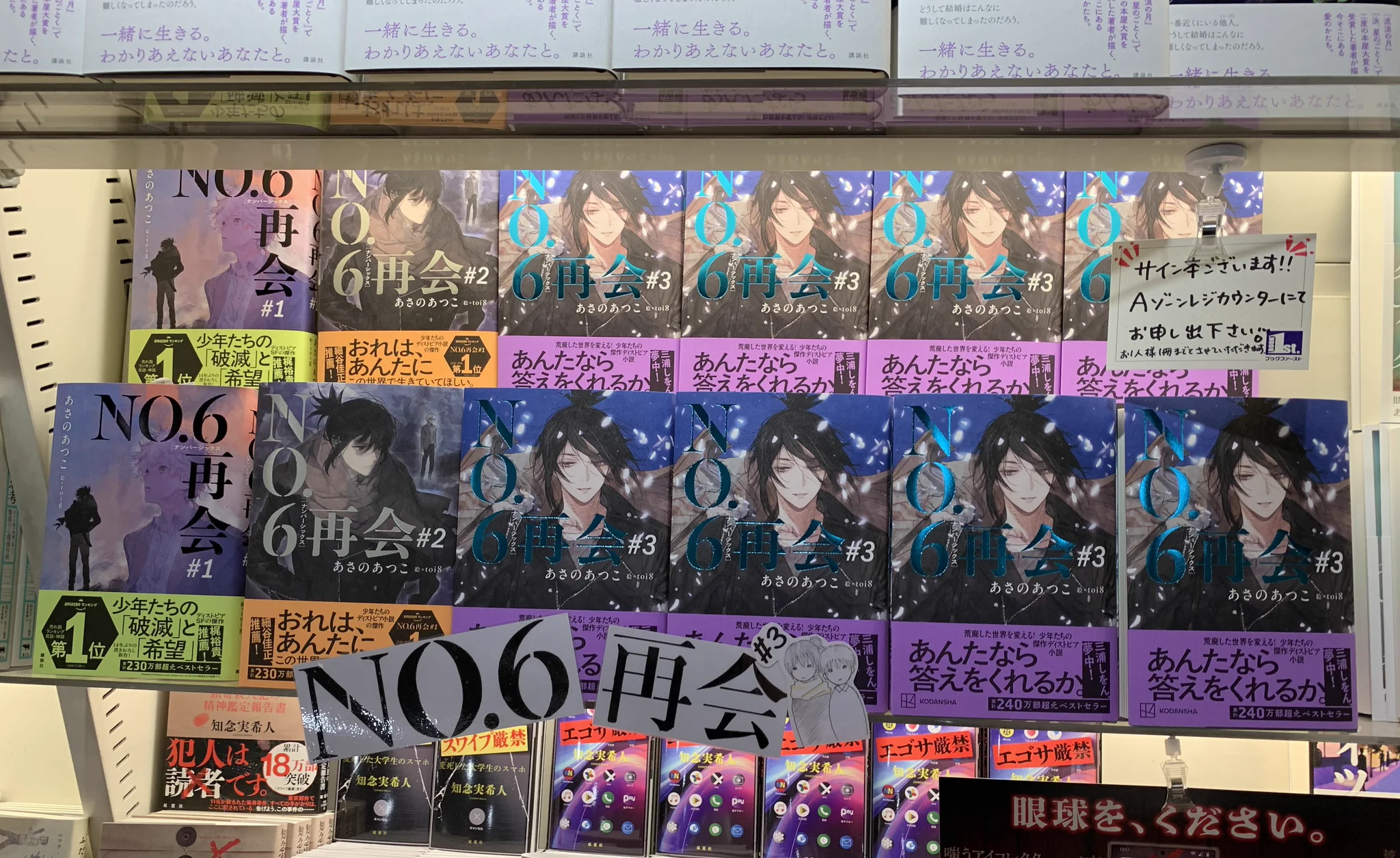 ブックファースト新宿店 en X: 