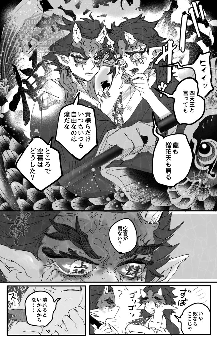 追加分3頁〜!分身も容姿の変容もお手のもの半天爺ちゃん👺
(3/3終わり) 
