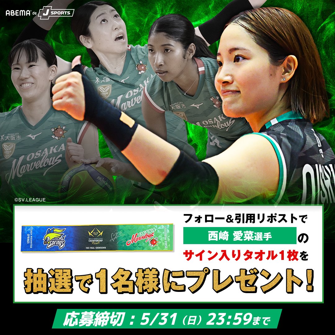 ABEMAスポーツ tweet media
