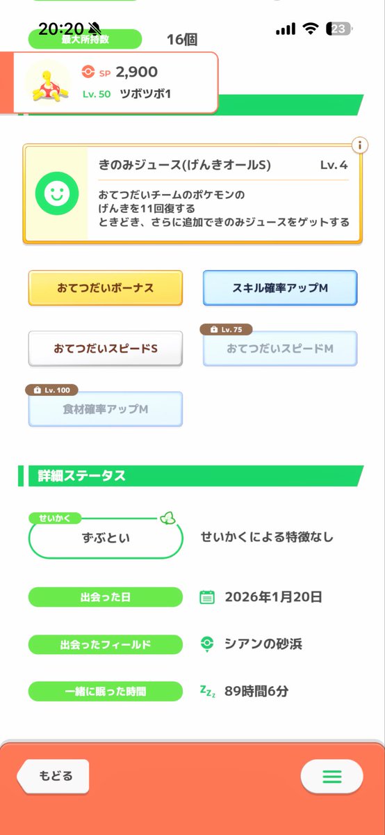 cerezo@ポケスリ垢 tweet media