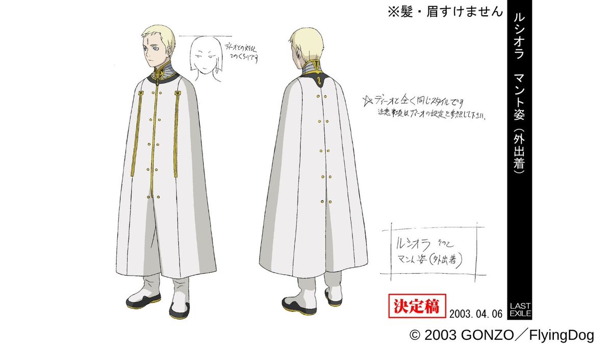LASTEXILE / 銀翼のファム tweet media