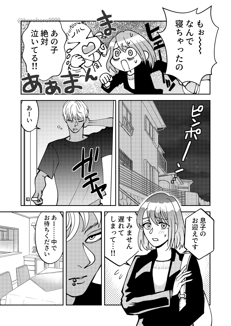 森芝 線 tweet media