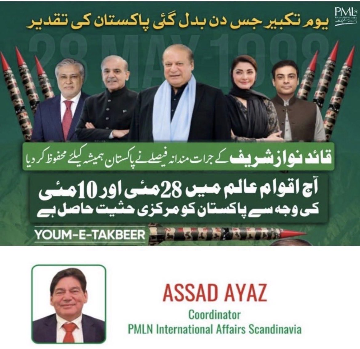 AssadAyaz's tweet photo. Eid Mubarak and Yume Takbir Mubarak Assad Ayaz Coordinator Pmln Scandinavia https://t.co/rQQqqUJzCK