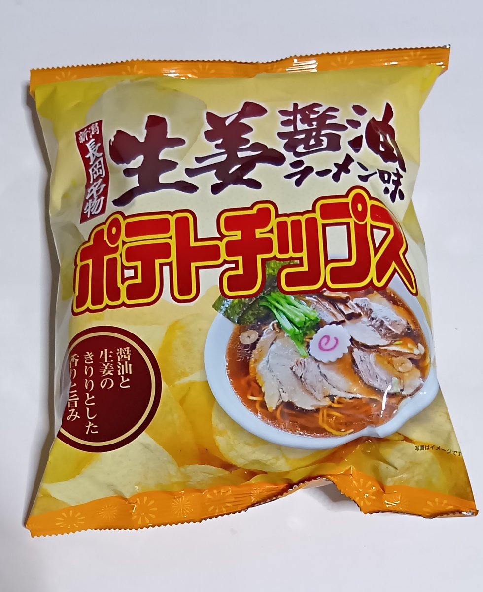 長岡生姜醤油ラーメン味のポテトチップス