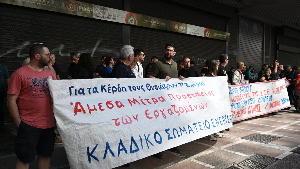 intern_kke's tweet photo. 📌Trade Union Mobilization at the Ministry of Labour
🔴On Wednesday, 27 May, trade unions from Attica representing sectors  with the highest rates of workplace accidents and occupational illnesses  held a mass mobilization outside the Ministry of Labour, demanding: “No more workers’ blood for employers’ profits! Immediate measures for health and safety in the workplace”.
🔗https://t.co/ZCNmZa79QY

📌Протестная акция профсоюзов у Министерства труда
🔴Массовую акцию протеста у здания Министерства труда провели в среду  вечером, 27 мая, профсоюзы Аттики в отраслях, где фиксируются наиболее  высокие показатели производственного травматизма и профессиональных  заболеваний. Участники протеста вышли под лозунгом: "Довольно крови  рабочих ради прибылей работодателей! Мы требуем принятия  незамедлительных мер по охране труда и технике безопасности на рабочих  местах!".
🔗https://t.co/VnEA03LtU5

📌Movilización sindical en el Ministerio de Trabajo
🔴El miércoles 27 de mayo por la tarde, los sindicatos de Ática de los  sectores con las tasas más altas de «accidentes» laborales y  enfermedades profesionales organizaron una movilización masiva en el  Ministerio de Trabajo, exigiendo «¡No más sangre de trabajadores por las  ganancias de los patrones! Medidas inmediatas para la salud y la  seguridad en los lugares de trabajo».
🔗https://t.co/YCnIHTrdEj

📌تحركٌ للنقابات أمام وزارة العمل
🔴بعد ظهر يوم الأربعاء 27 أيار\مايو، نظمت  نقابات محافظات أتيكي من قطاعات تسجل أعلى معدلات "حوادث" العمل والأمراض  المهنية، تحركاً جماهيرياً أمام وزارة العمل، مطالبةً بـ «إيقاف إراقة دماء  العمال من أجل أرباح أصحاب العمل! و اتخاذ تدابير فورية من أجل الصحة  والسلامة في مواقع العمل».
🔗https://t.co/5zoCZoe90r