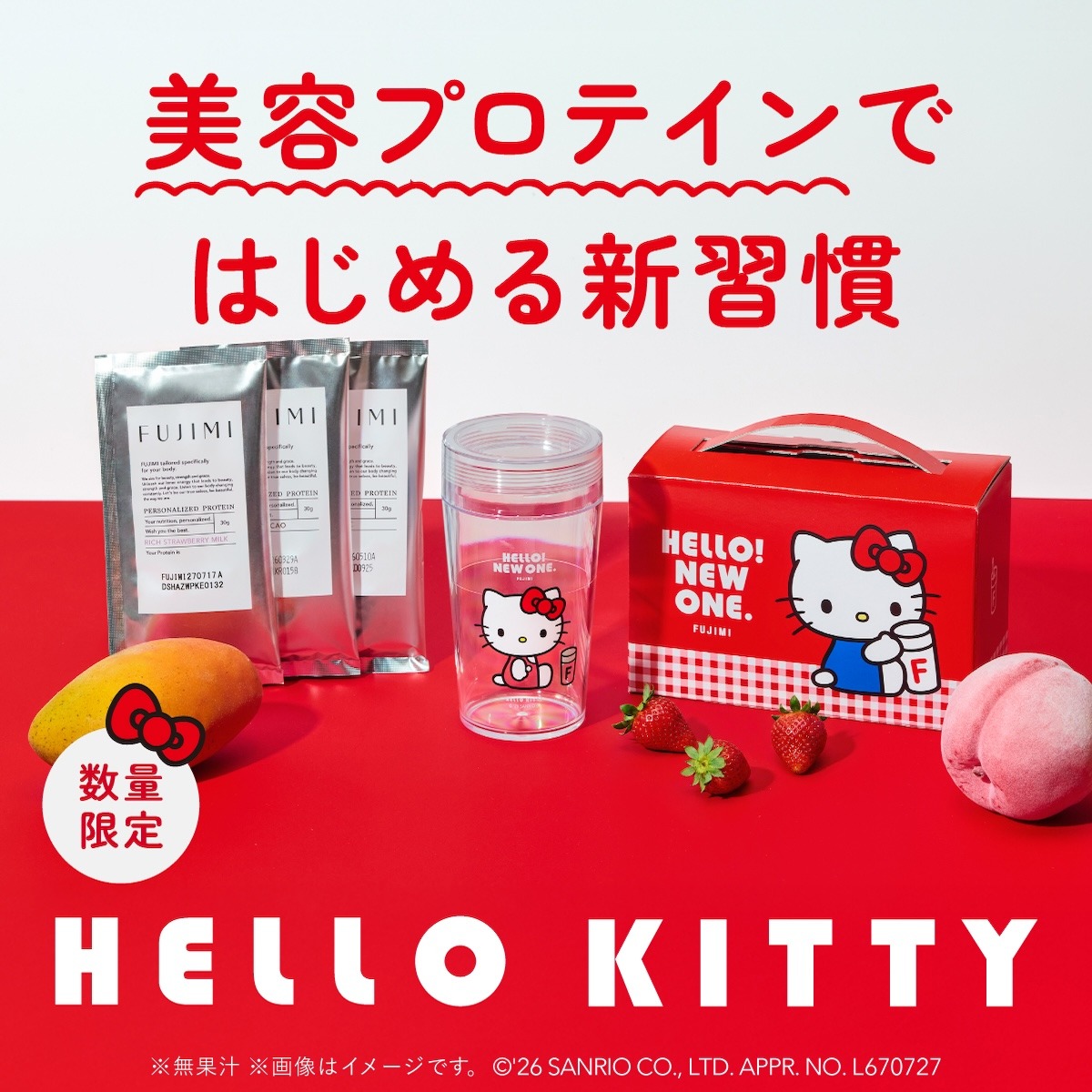 fujimi_me's tweet photo. ＼HELLO KITTY × FUJIMI／

ハローキティのシェイカーが可愛い❤️
FUJIMIからプロテインのスターターセットが新登場！

数量限定だから今すぐチェック♪