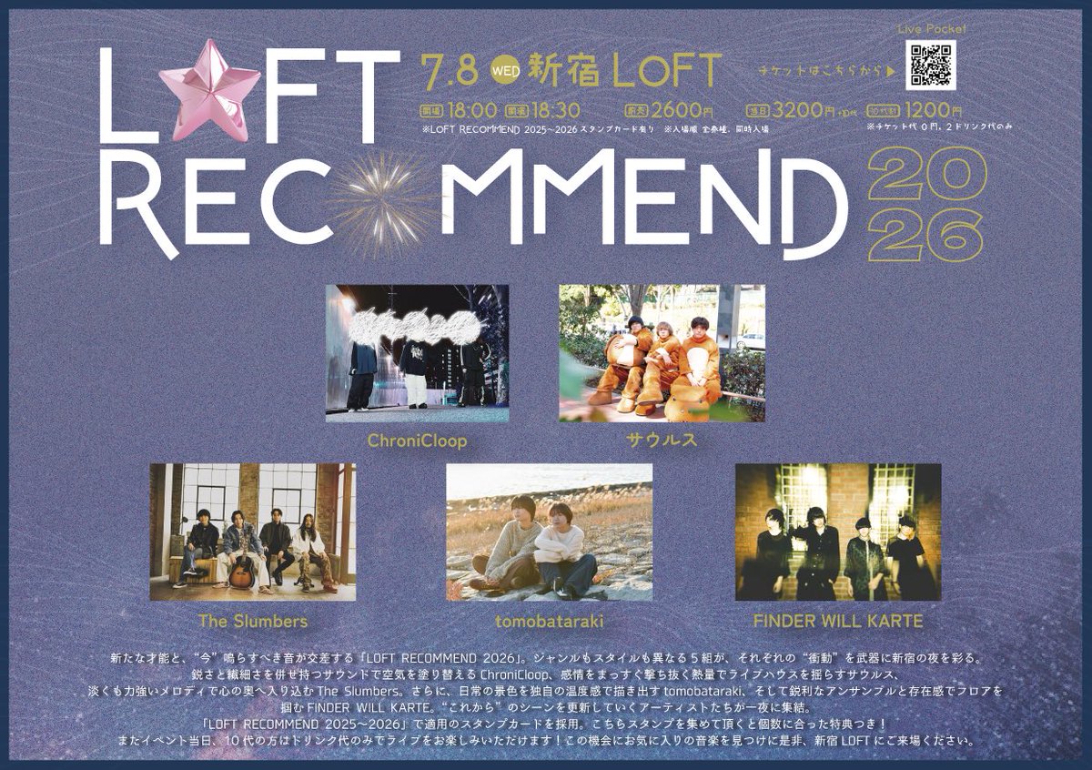 karte_official's tweet photo. 【ライブ情報📡】

LOFT RECOMMEND 2026

◾︎会場 : 新宿LOFT
◾︎日程 : 2026.07.08（Wed.）
◾︎OPEN/START : 18:00 / 18:30
◾︎ADV/DOOR : ¥2,600 / ¥3,200
(+1Drink)
▪︎ 10代割 ¥0 (+2Dで¥ 1,200)

ご来場お待ちしております！ https://t.co/cOtWuGow8u