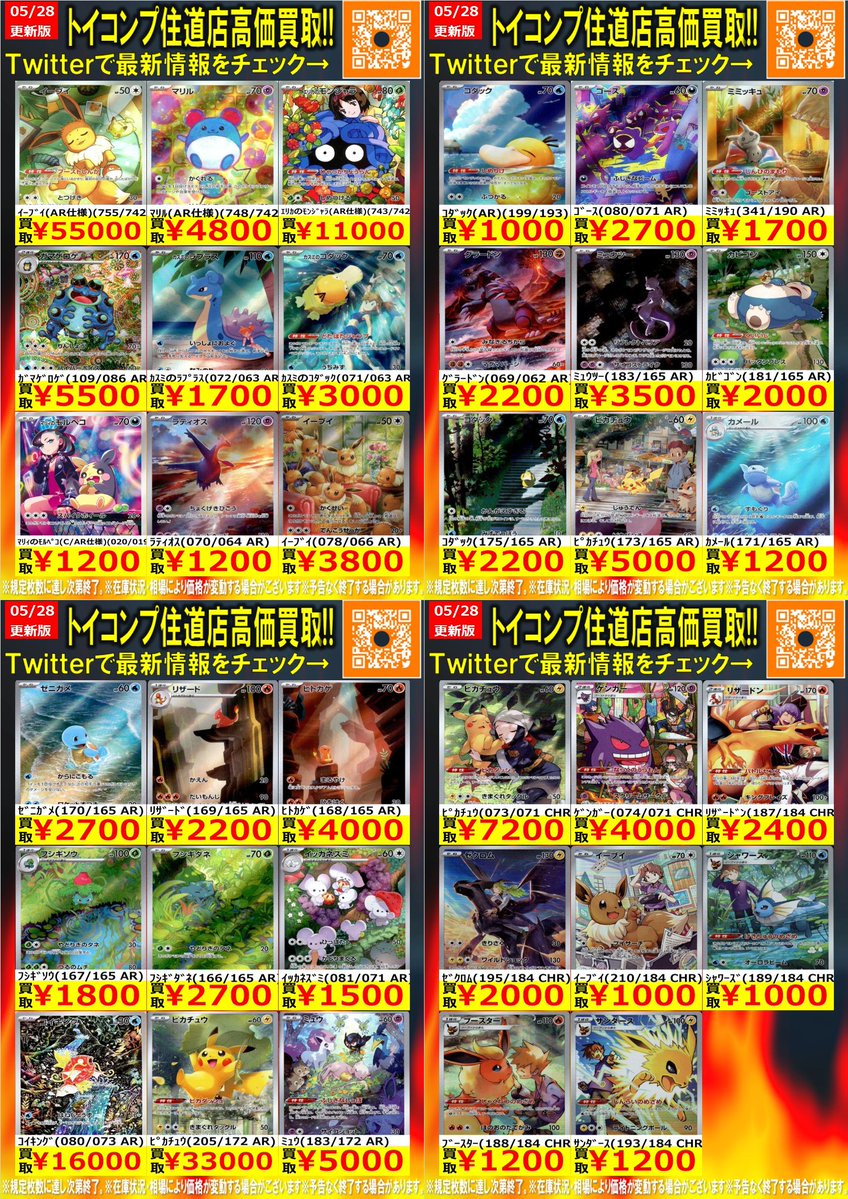 ポケカ #住道買取 高価買取情報】 メガリザードンXex MUR150000