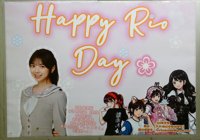 RYUKModelWorks's tweet photo. 今日の乃木坂駅の広告チェック。
#一ノ瀬美空 さんと #長嶋凛桜 さんの生誕祝いでした。 https://t.co/YWQ2LDKcat