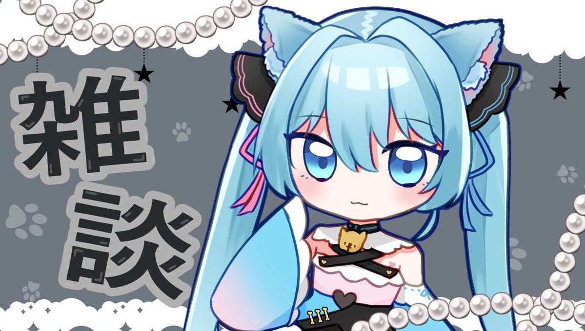 にゃにゃ