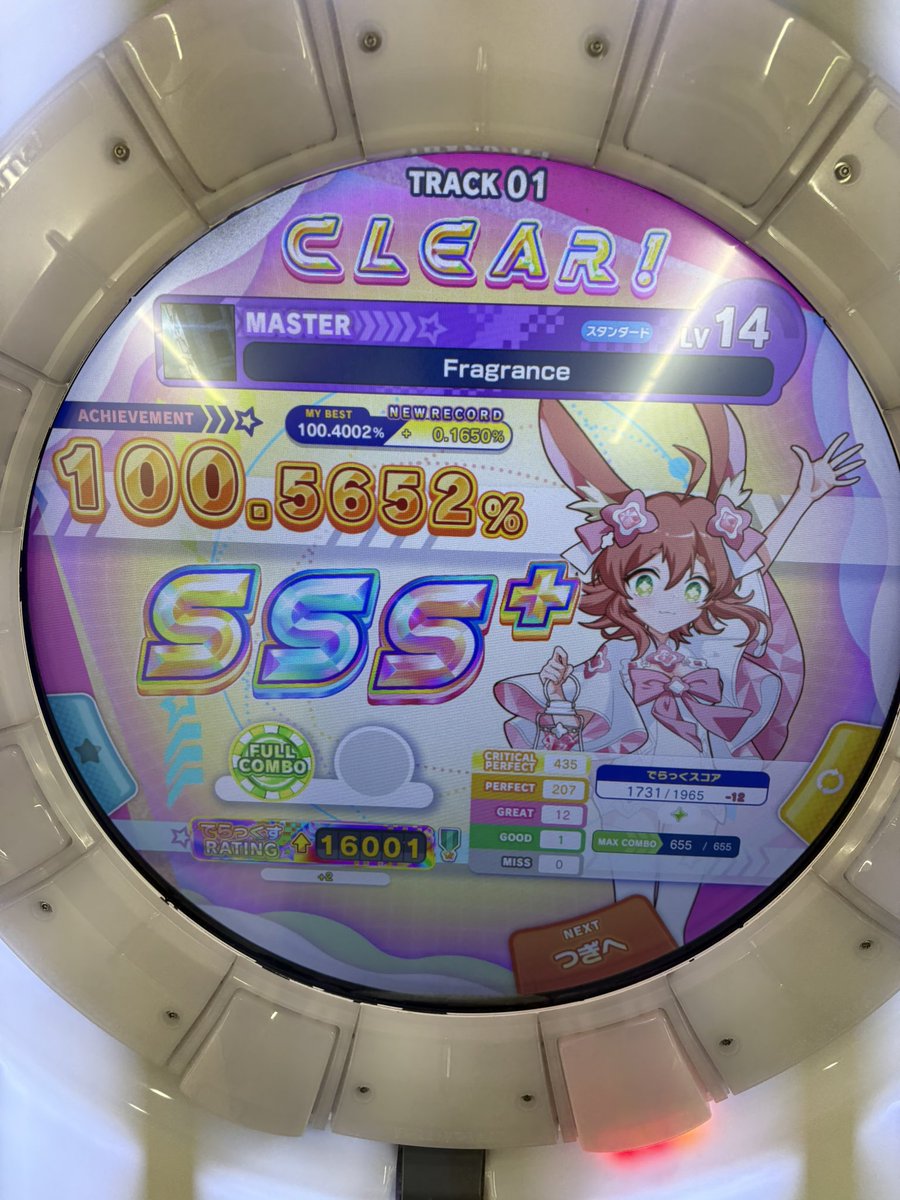 いやほん tweet media