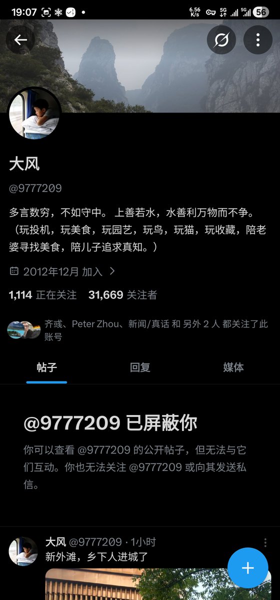 greenx520's tweet photo. 这个叫大风的人非常的狭隘，如果你在它的帖子底下发表了不同的评论，他就立刻把你拉黑，只剩下一些吹捧它的人，和方舟子一个德行。这个人家里还摆着佛像，时常把慈悲包容挂在嘴边，在这上面不是炫吃的就是说他儿子如何优秀，却是一个居心叵测的人，别被它的表象所骗了。 https://t.co/woQCBASAdW
