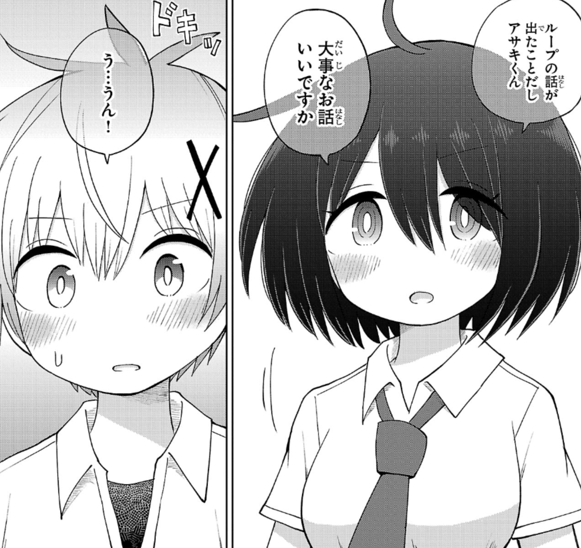 杉雪カコと見たい明日、41話
「杉雪カコと動き出す日曜」
更新されておりますッッ! 