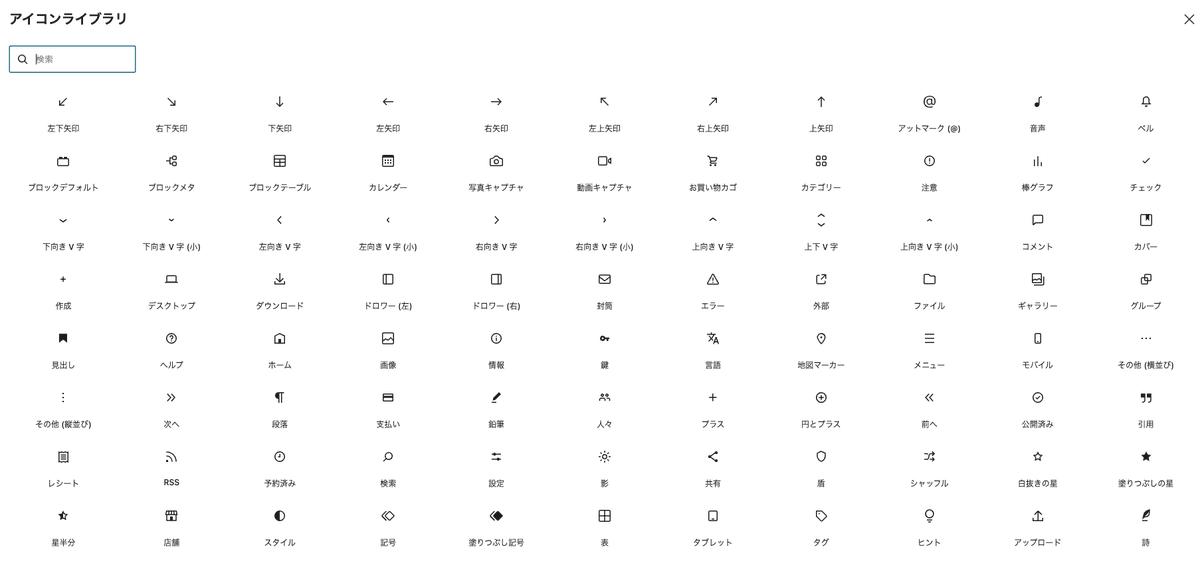 Koots2021's tweet photo. 早速WordPress7.0で追加されたアイコンブロックを使おうと思ったら、使いたかった電話のアイコンがなかった！

なので、VK Blocksのアイコンブロックを使いました。 https://t.co/4WBlYjXVcG