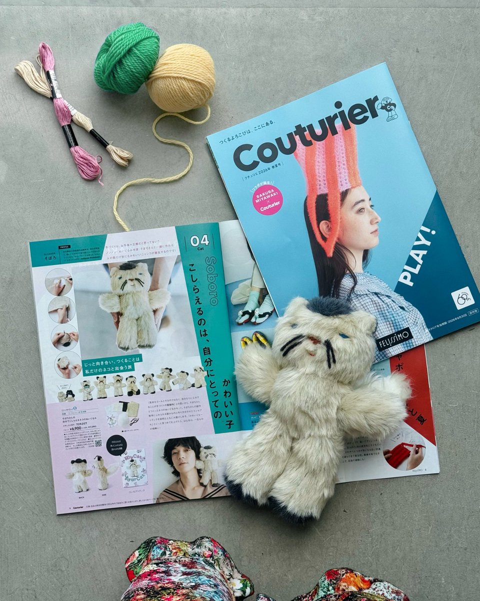 Couturierpocket's tweet photo. 手作り民に伝えたい！
カタログ無料のチャンス✨

自由に作りたい独学派の私でしたが…イラストでていねいに教えてくれるクチュリエのキットだと、いろんな技法をマスターできて、表現の幅もぐっと広がったんです🥹今なら140種以上のキットが載った冊子がタダだから、あなたも見てみて。

▼送料も無料